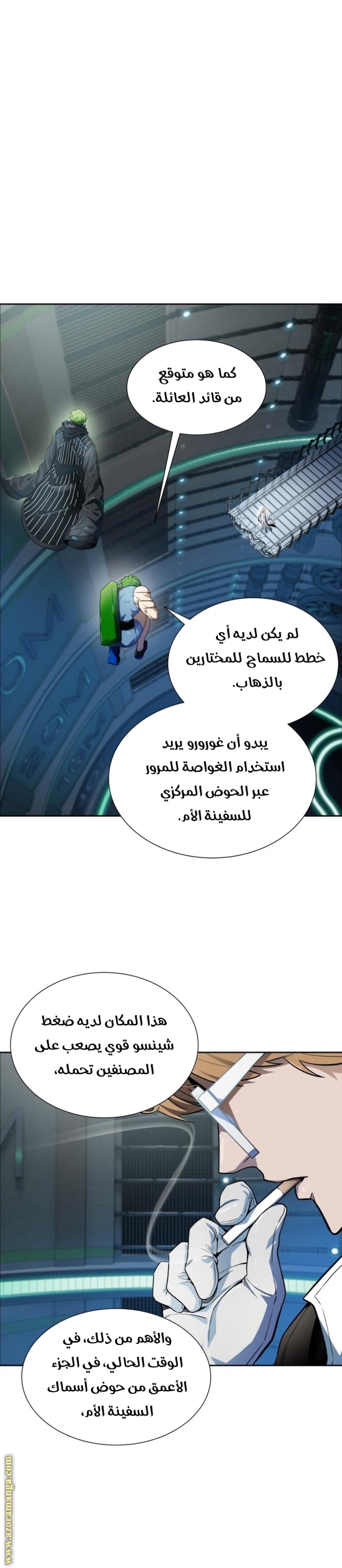 Tower of God S3: Chapter 159 - Page 2