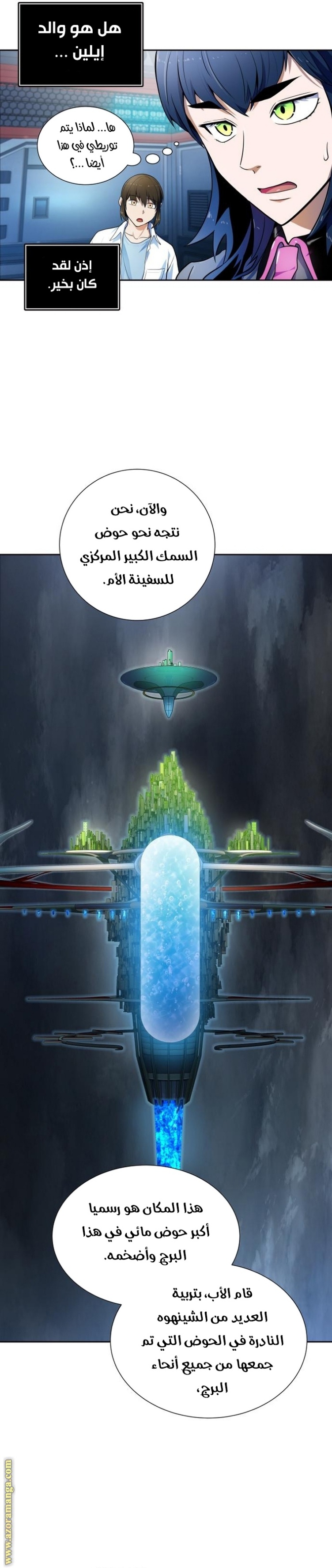 Tower of God S3: Chapter 159 - Page 7