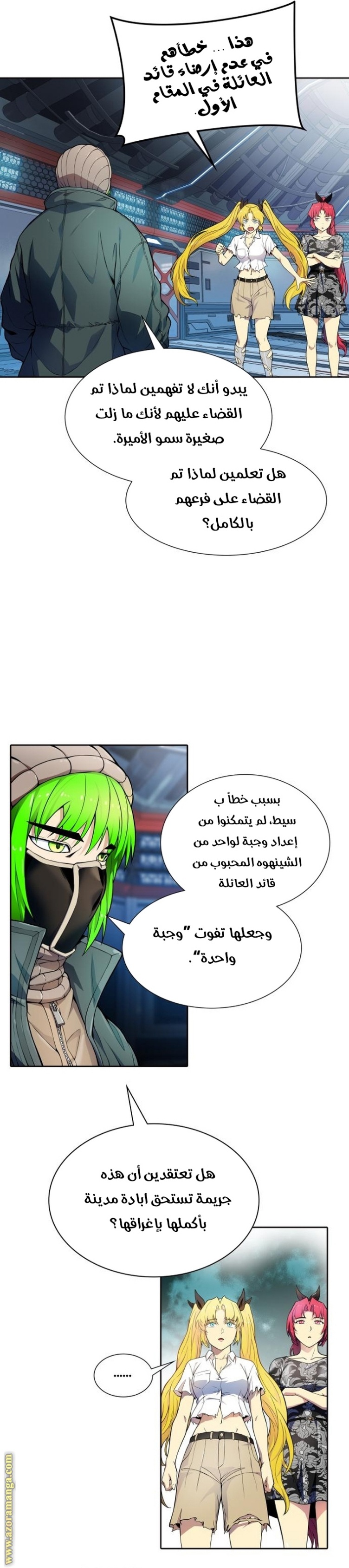 Tower of God S3: Chapter 159 - Page 9