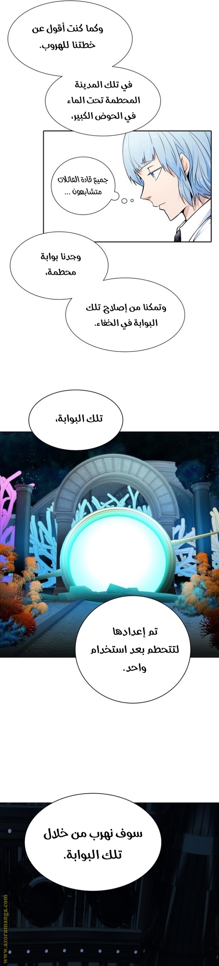 Tower of God S3: Chapter 159 - Page 10