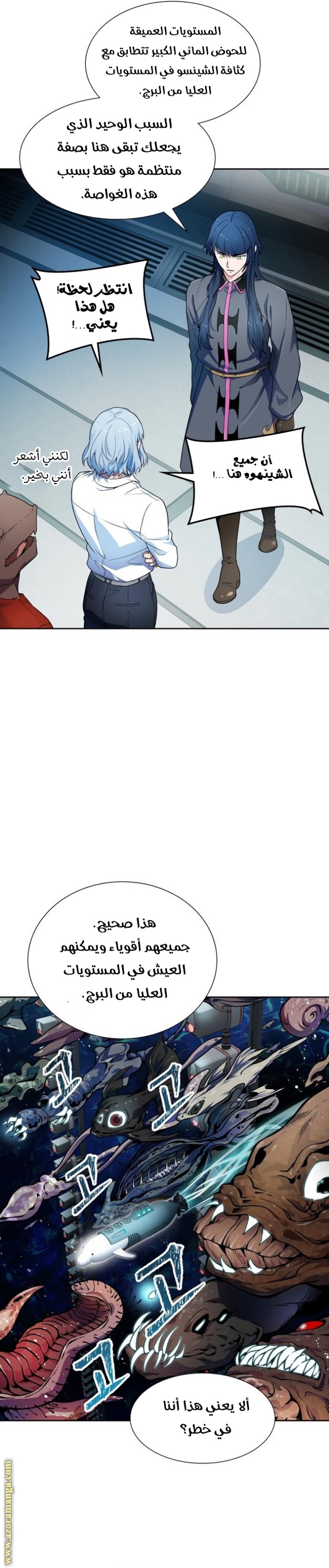 Tower of God S3: Chapter 159 - Page 14