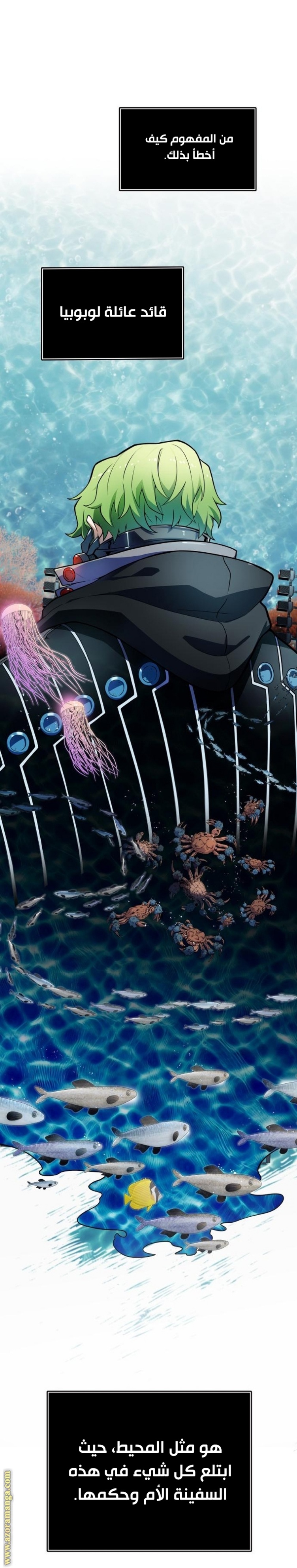 Tower of God S3: Chapter 159 - Page 16