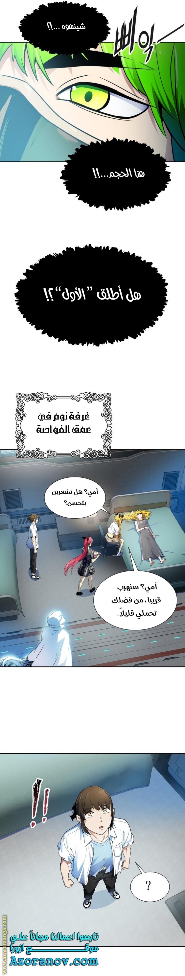 Tower of God S3: Chapter 159 - Page 18