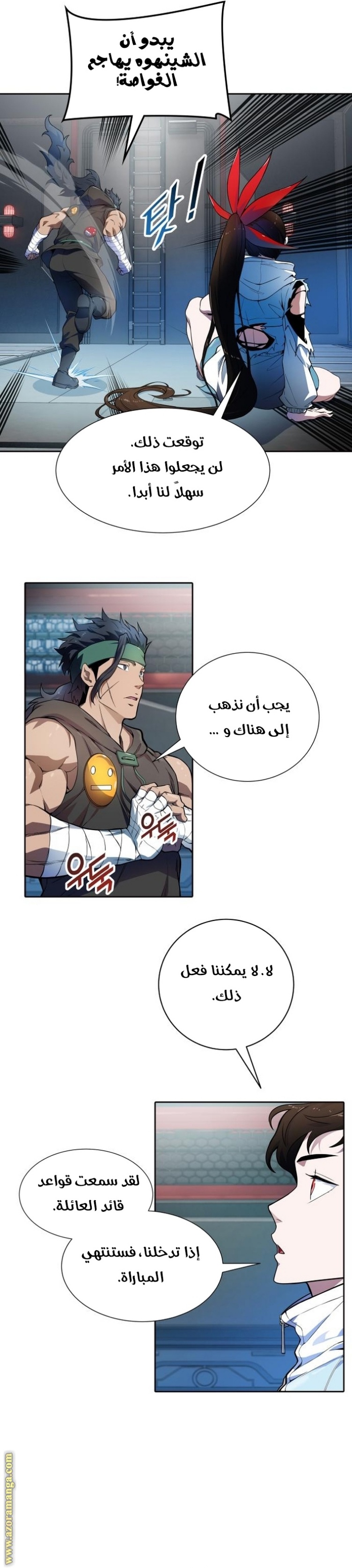 Tower of God S3: Chapter 159 - Page 24