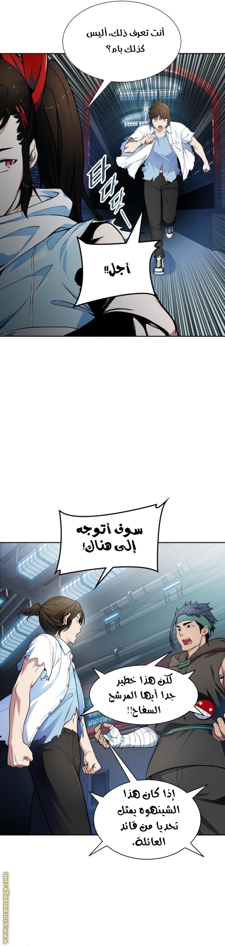 Tower of God S3: Chapter 159 - Page 25