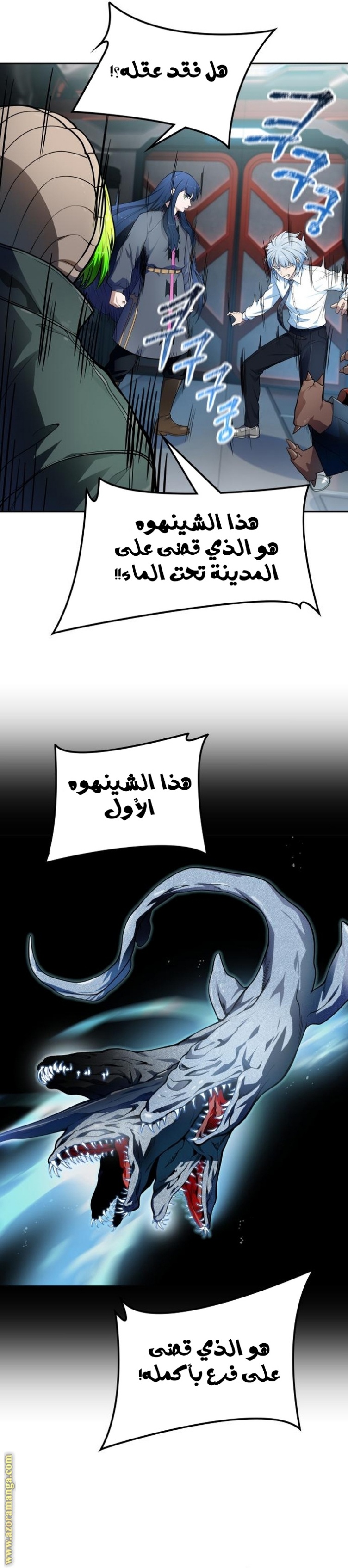 Tower of God S3: Chapter 159 - Page 29