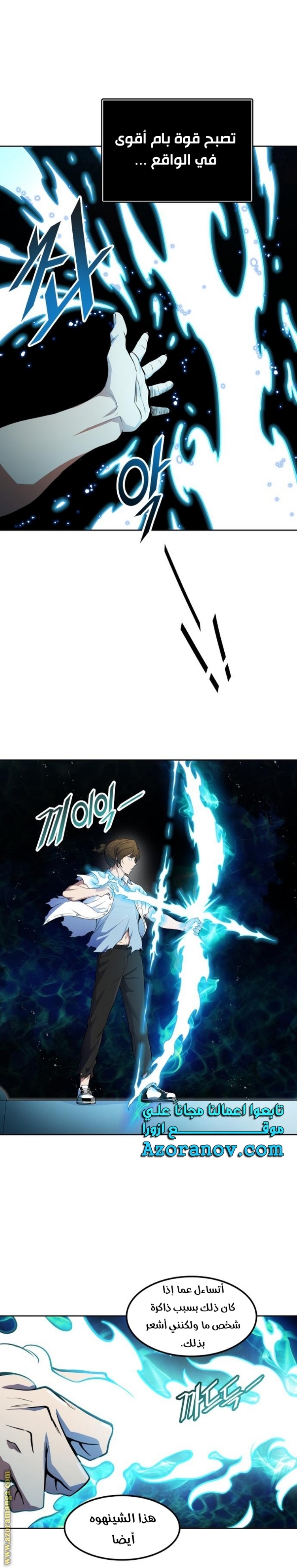 Tower of God S3: Chapter 159 - Page 31