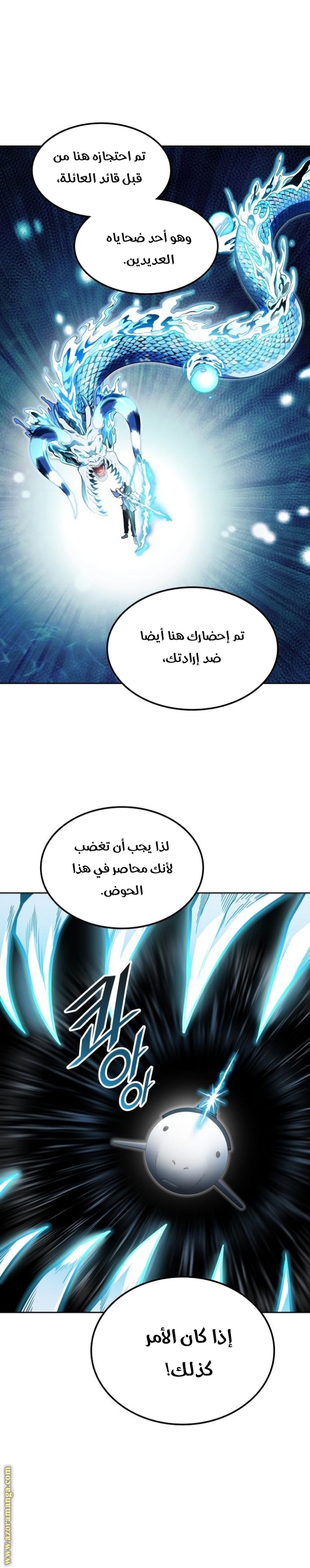 Tower of God S3: Chapter 159 - Page 32