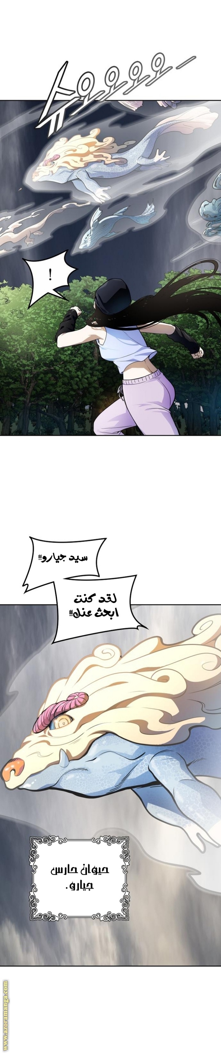 Tower of God S3: Chapter 159 - Page 42