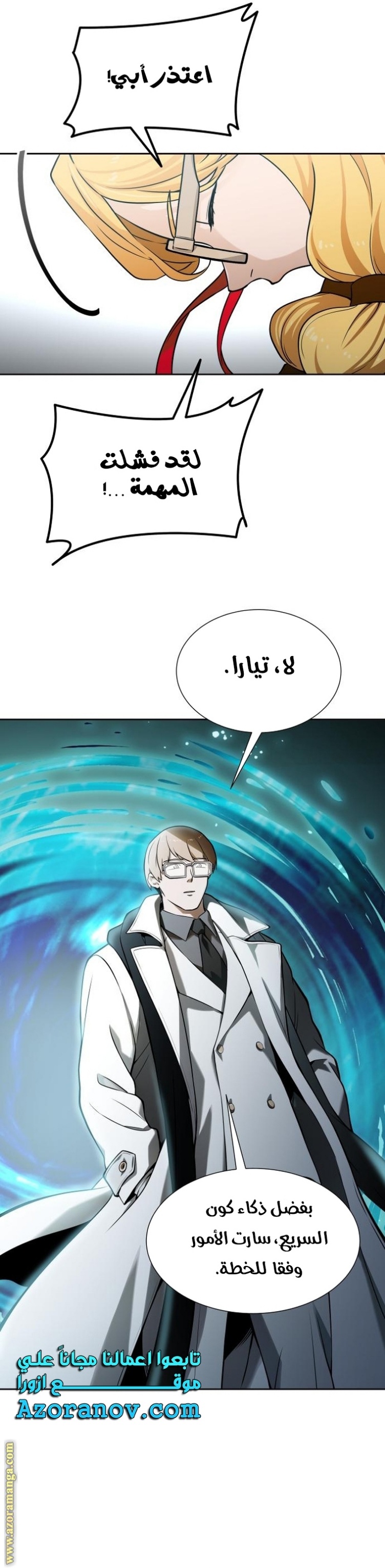 Tower of God S3: Chapter 159 - Page 57
