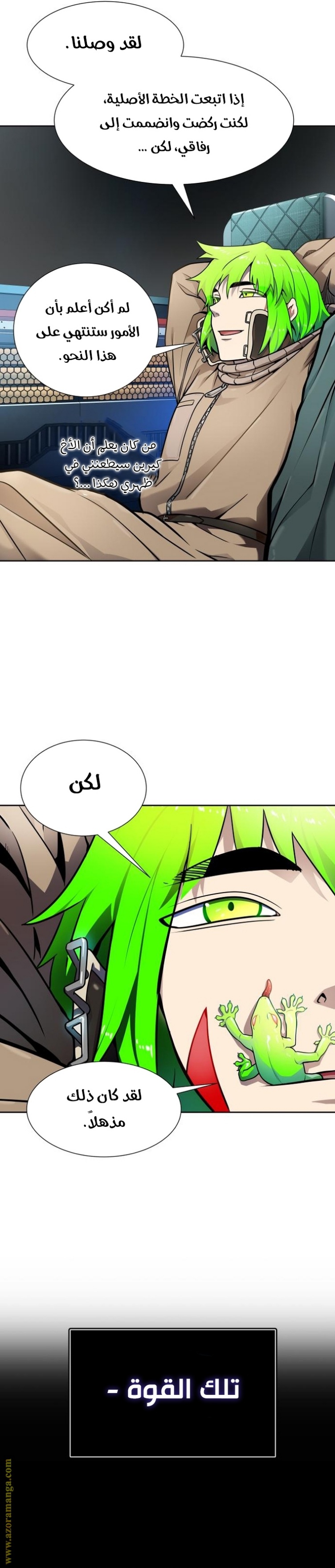 Tower of God S3: Chapter 160 - Page 7