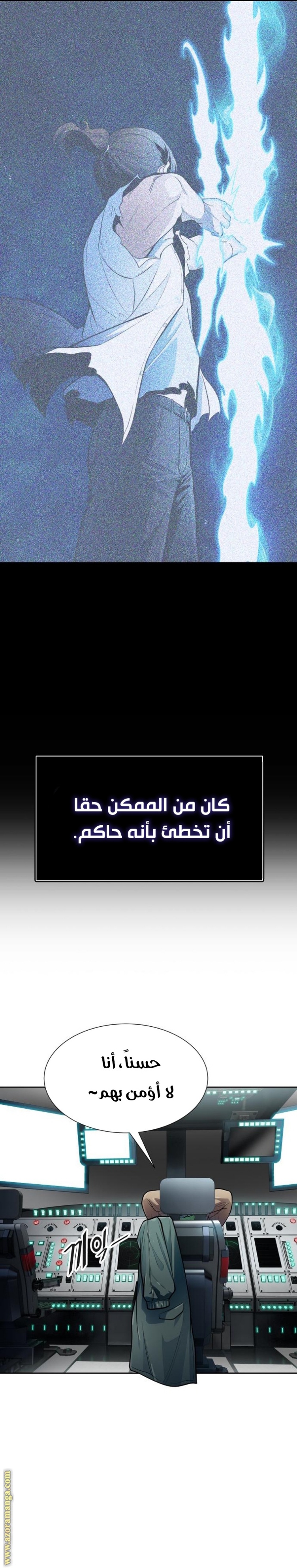 Tower of God S3: Chapter 160 - Page 8