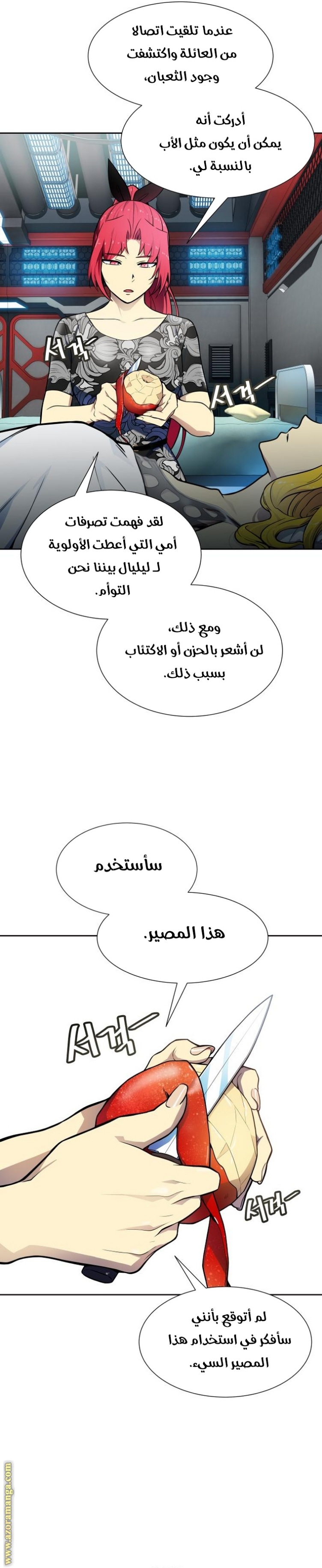 Tower of God S3: Chapter 160 - Page 10