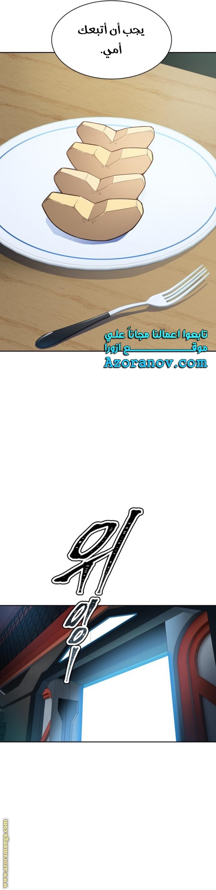 Tower of God S3: Chapter 160 - Page 11