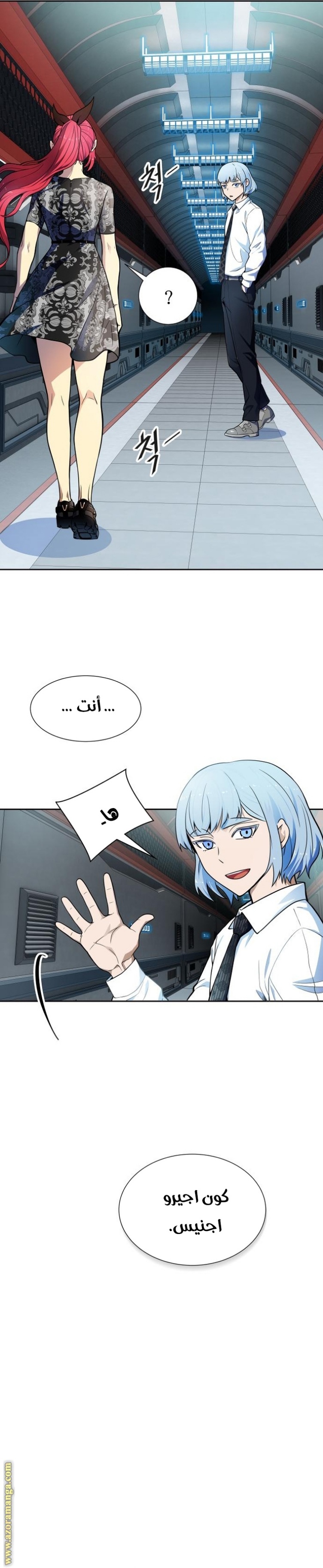 Tower of God S3: Chapter 160 - Page 12