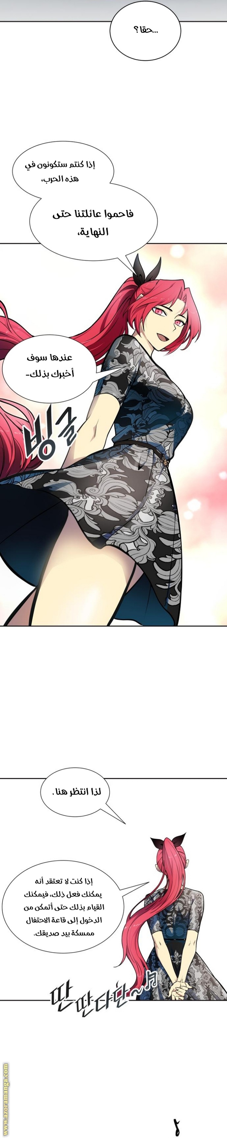 Tower of God S3: Chapter 160 - Page 14