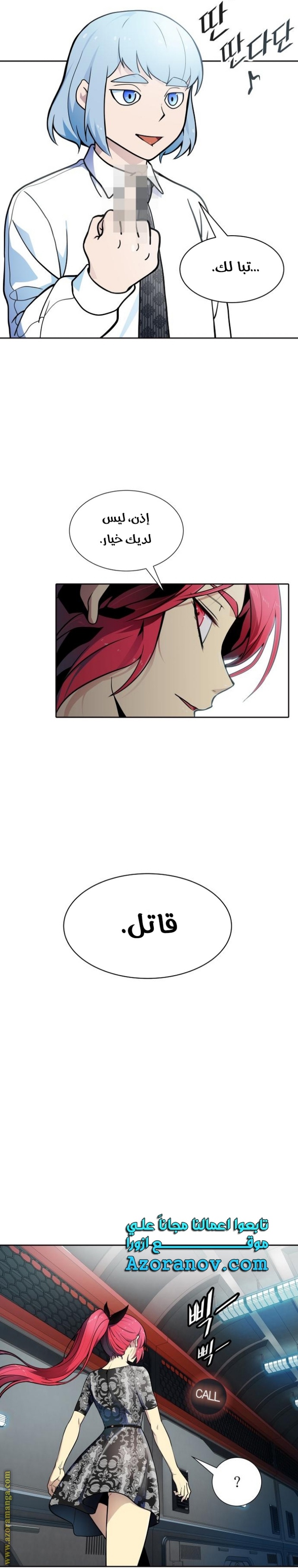 Tower of God S3: Chapter 160 - Page 15