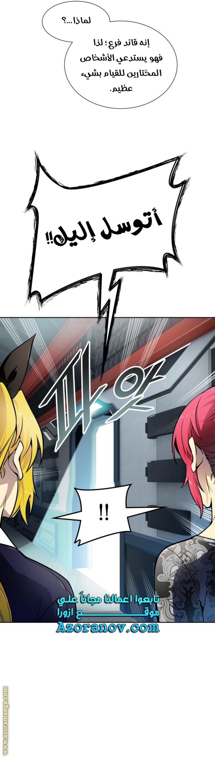 Tower of God S3: Chapter 160 - Page 17