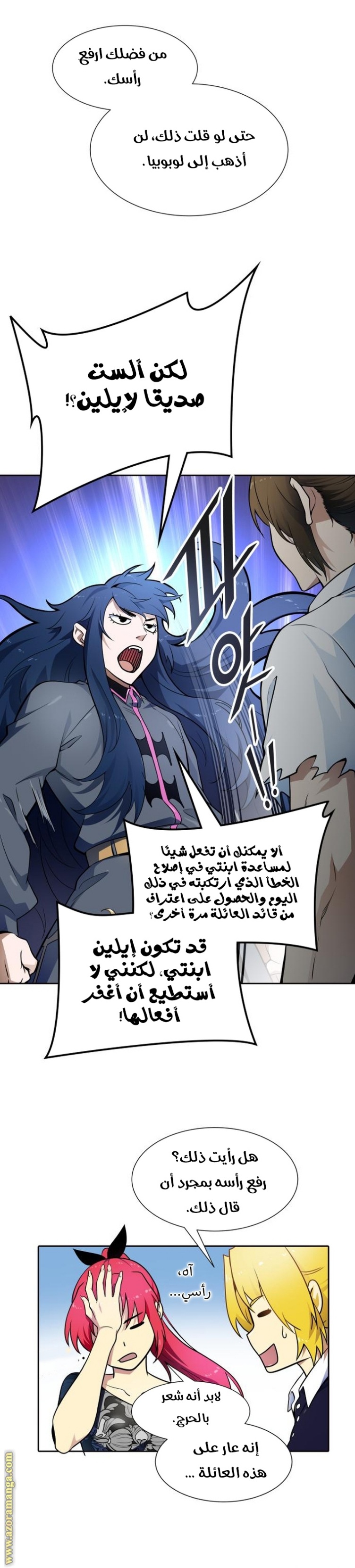 Tower of God S3: Chapter 160 - Page 21