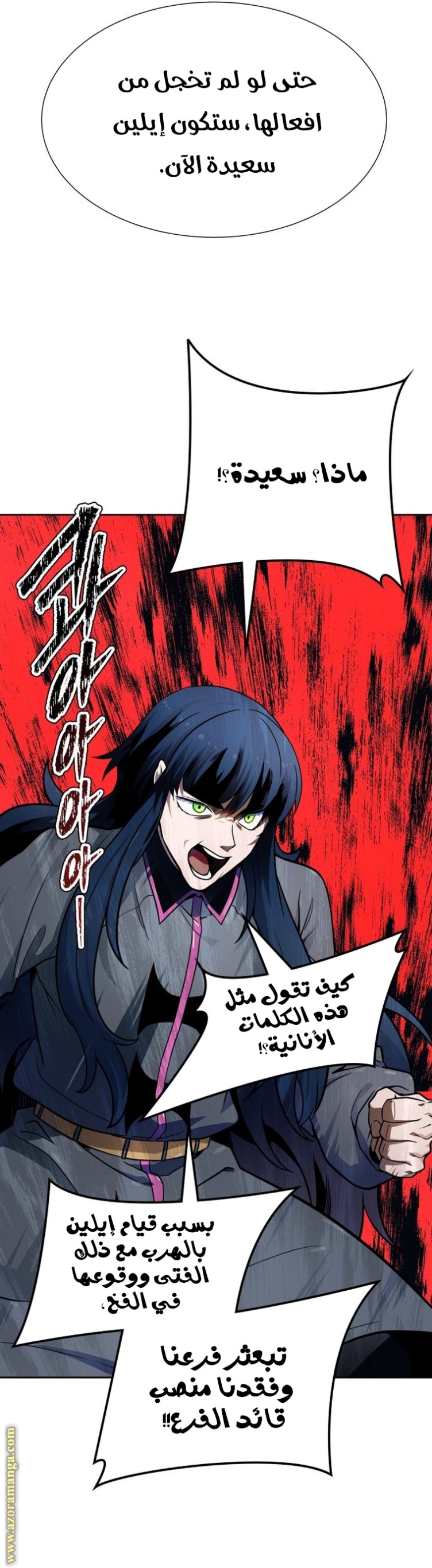 Tower of God S3: Chapter 160 - Page 23