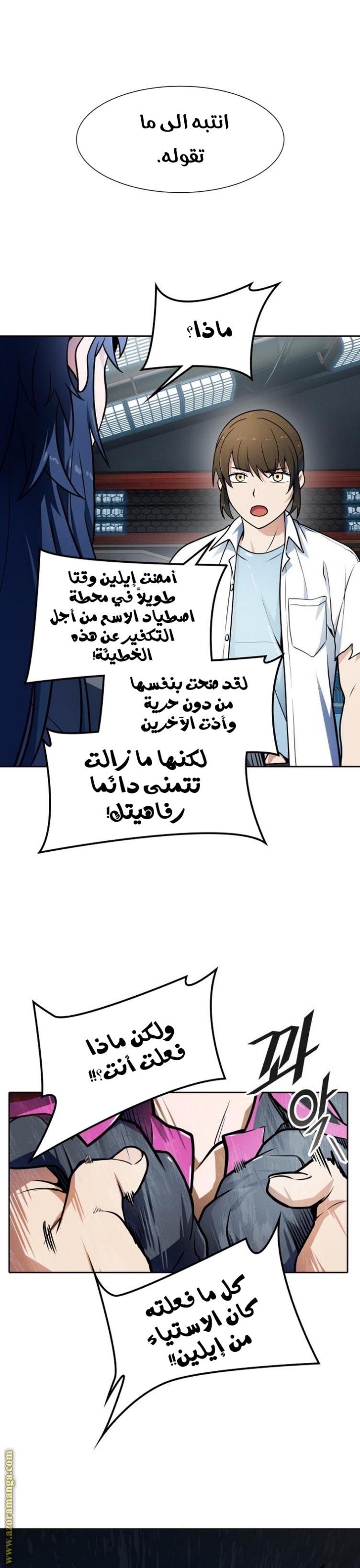 Tower of God S3: Chapter 160 - Page 25