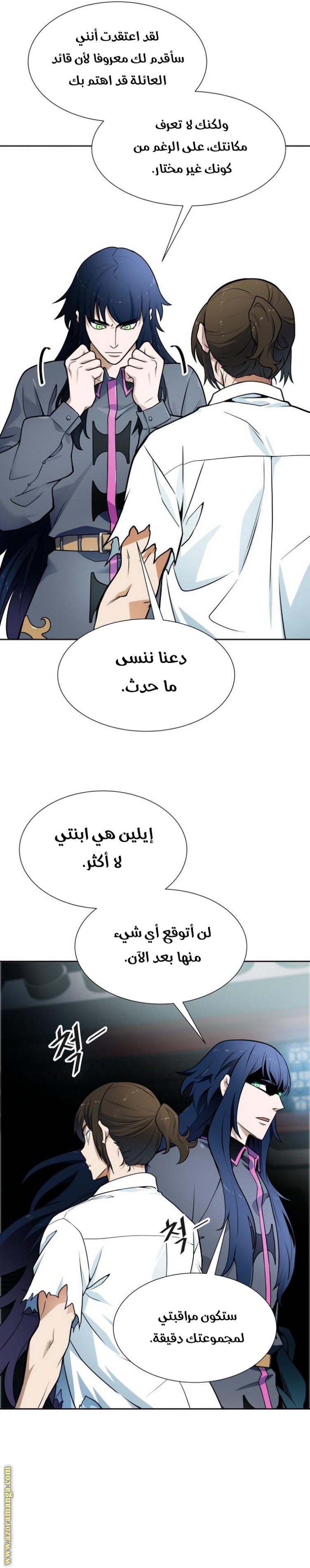 Tower of God S3: Chapter 160 - Page 31