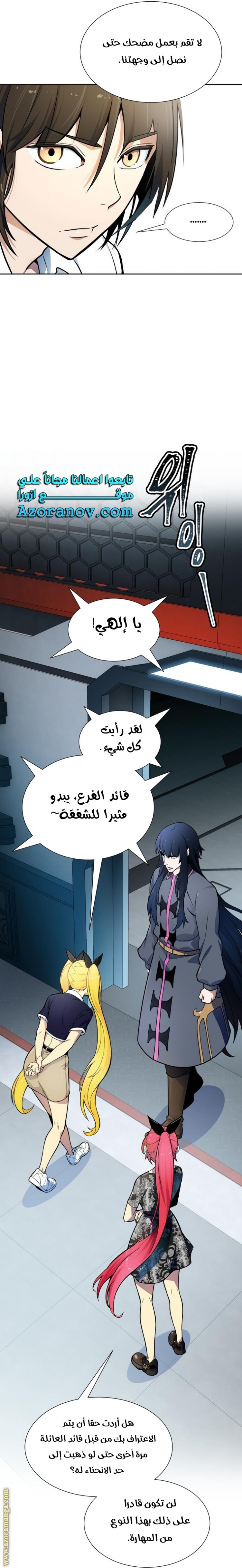 Tower of God S3: Chapter 160 - Page 32