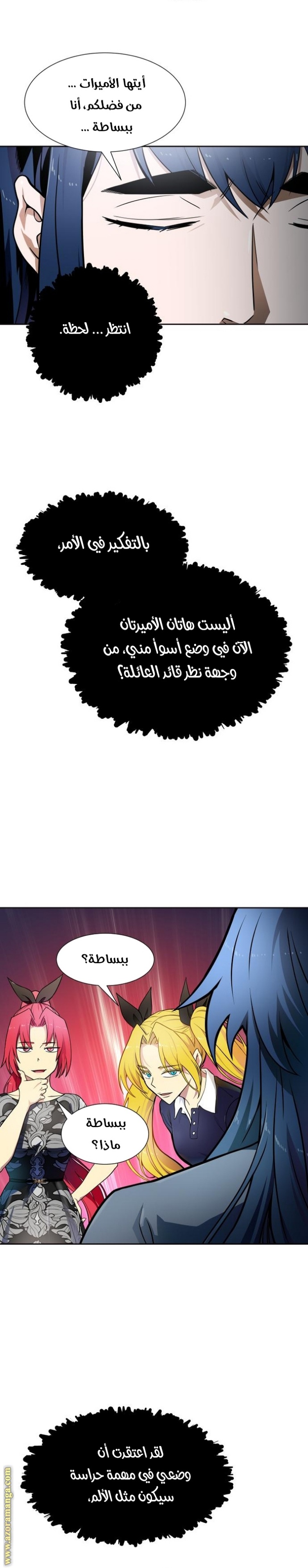 Tower of God S3: Chapter 160 - Page 33