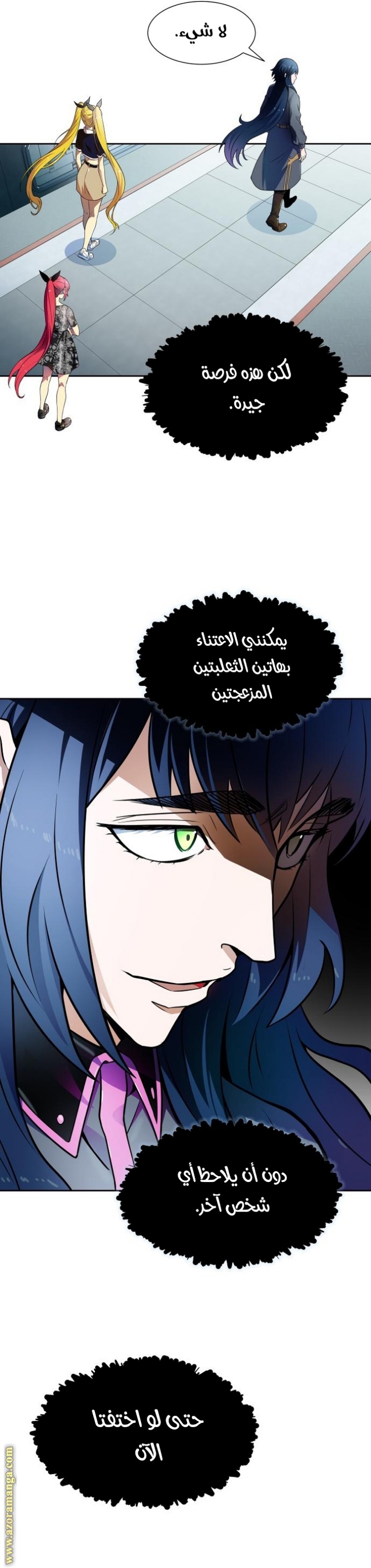 Tower of God S3: Chapter 160 - Page 34