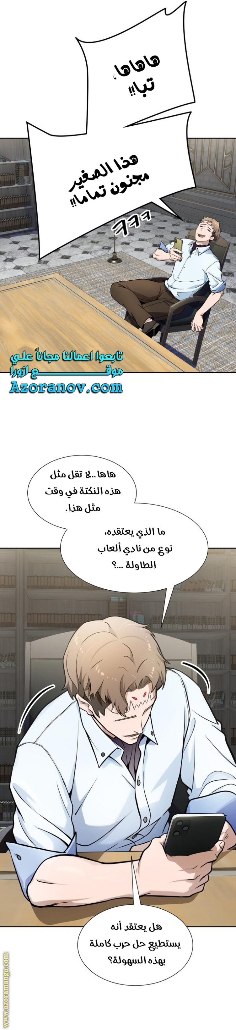 Tower of God S3: Chapter 160 - Page 37