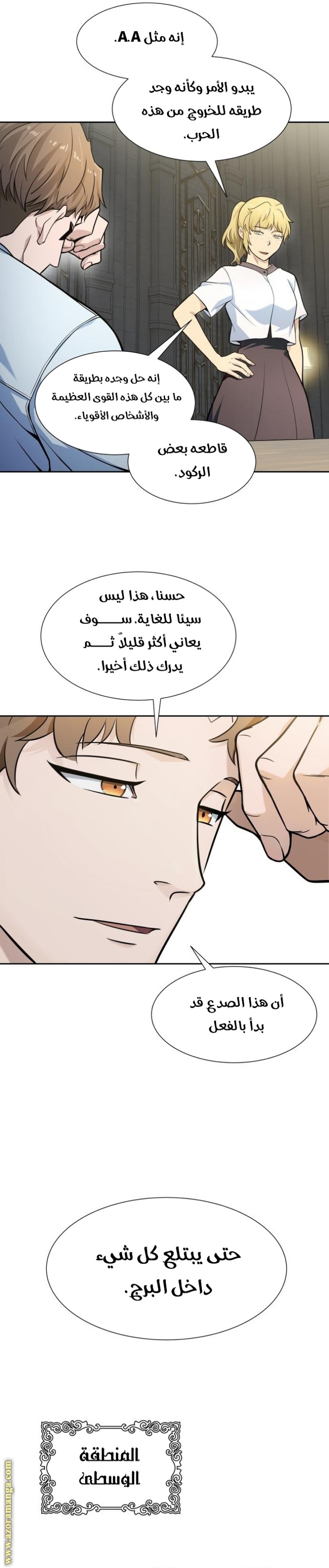 Tower of God S3: Chapter 160 - Page 38