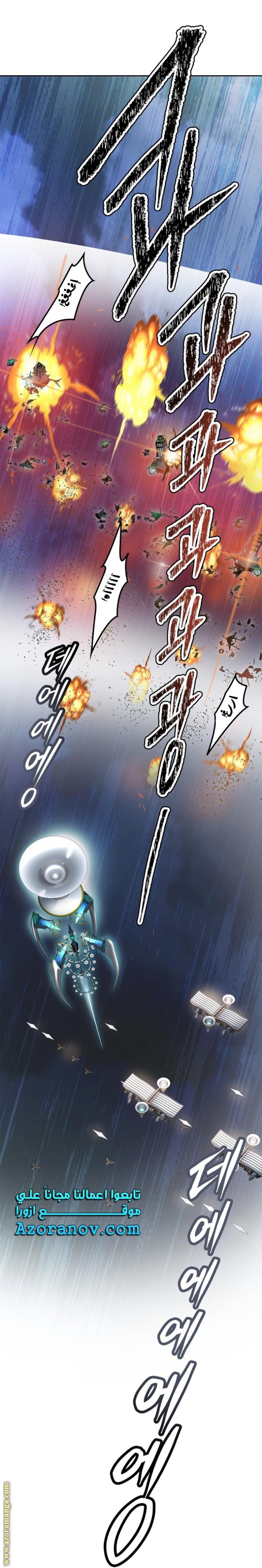 Tower of God S3: Chapter 160 - Page 44