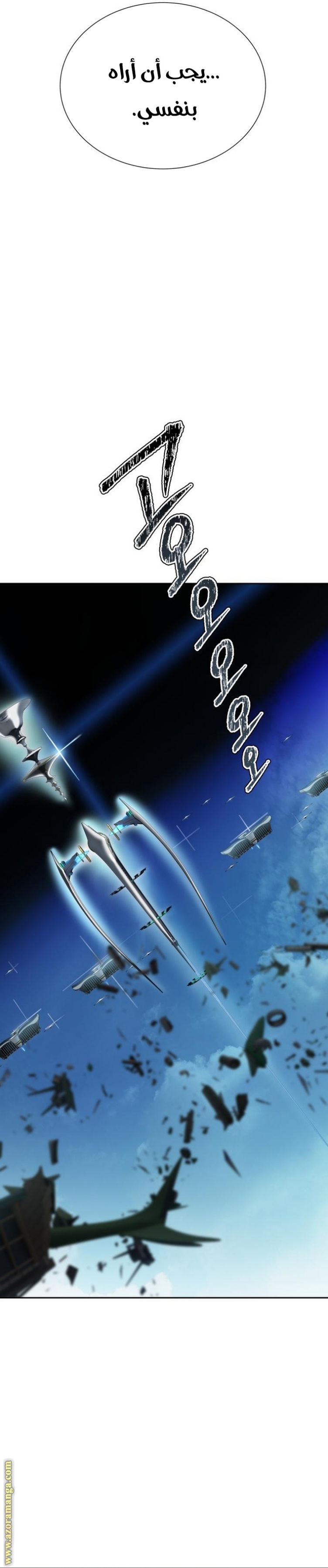 Tower of God S3: Chapter 160 - Page 47