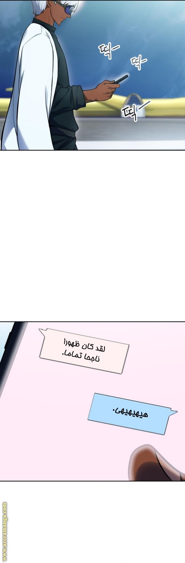 Tower of God S3: Chapter 160 - Page 48
