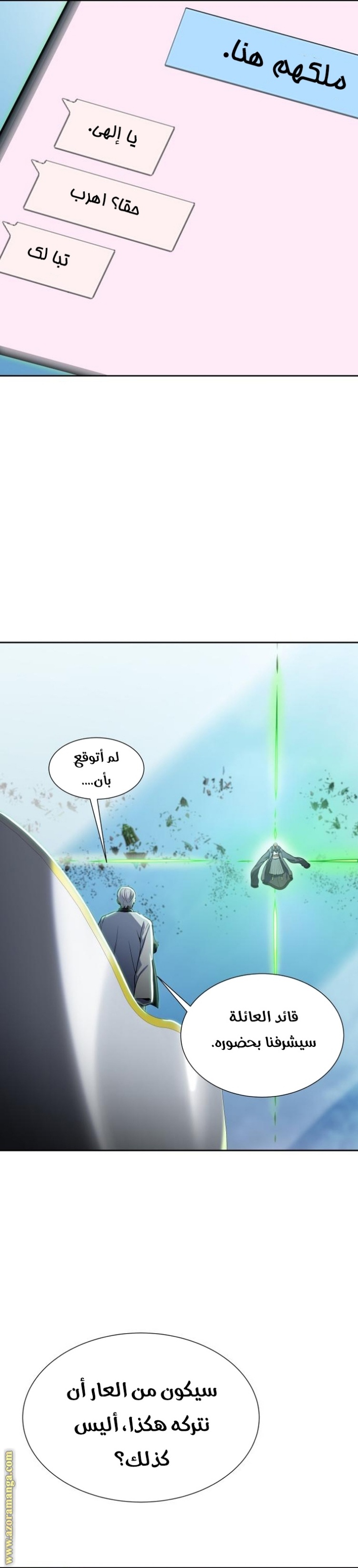 Tower of God S3: Chapter 160 - Page 51