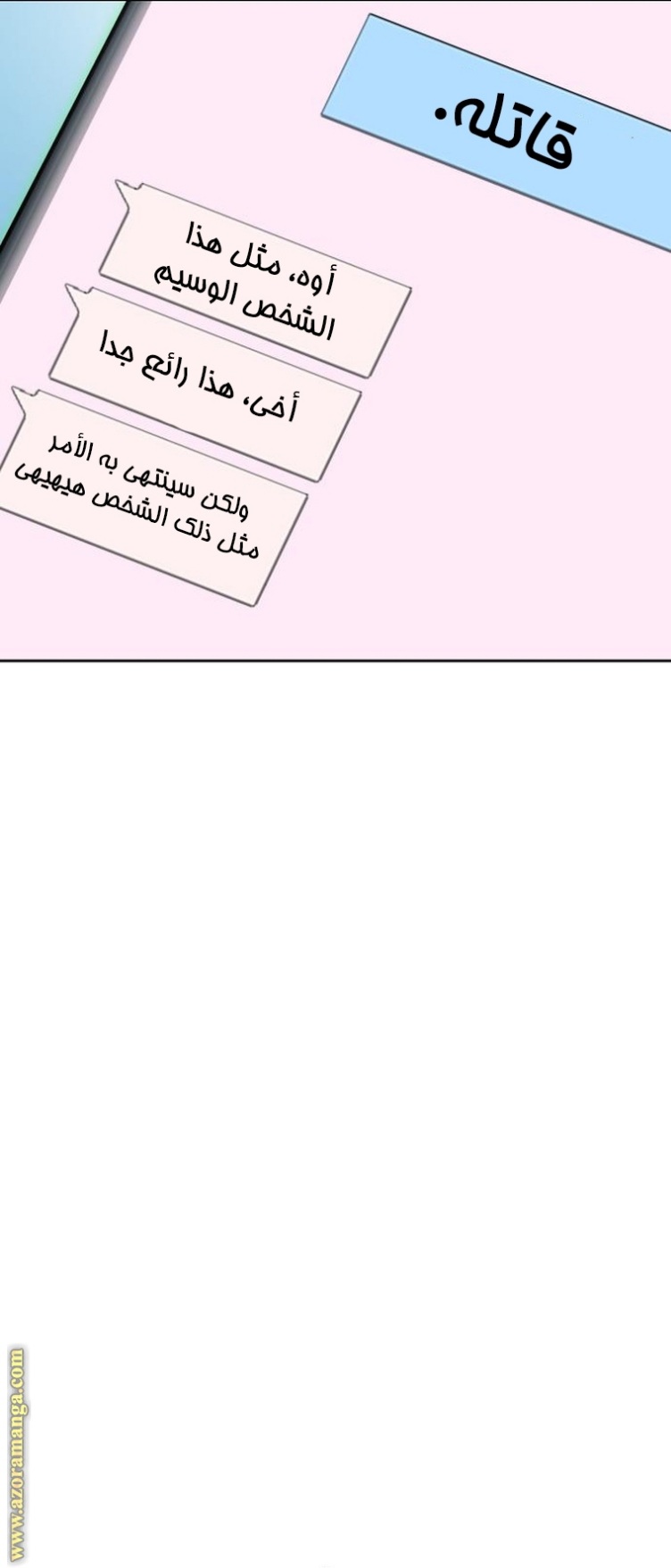 Tower of God S3: Chapter 160 - Page 52