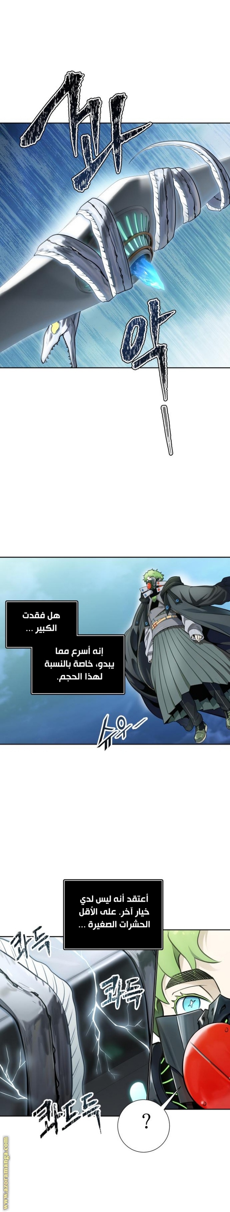 Tower of God S3: Chapter 160 - Page 62