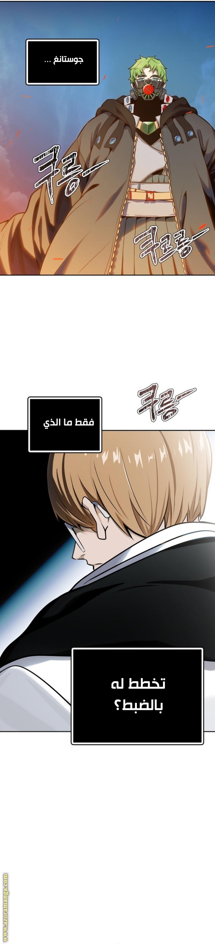 Tower of God S3: Chapter 160 - Page 64