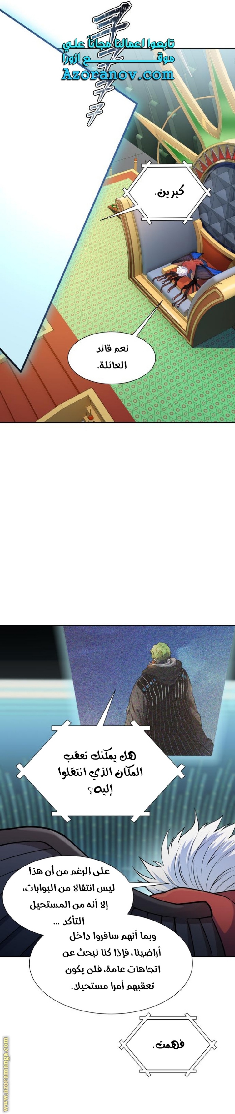 Tower of God S3: Chapter 160 - Page 65