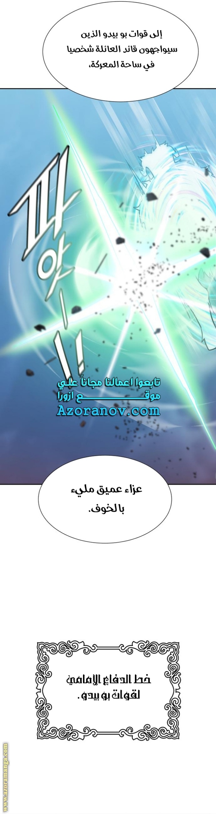 Tower of God S3: Chapter 160 - Page 68