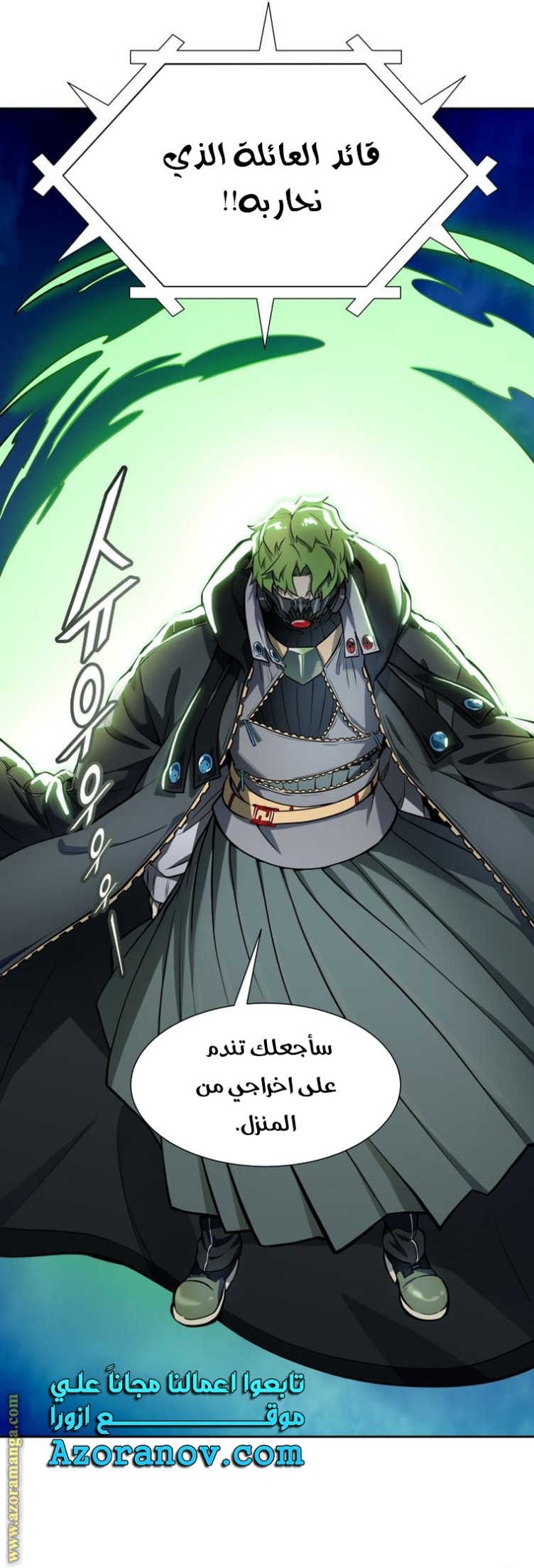 Tower of God S3: Chapter 160 - Page 70