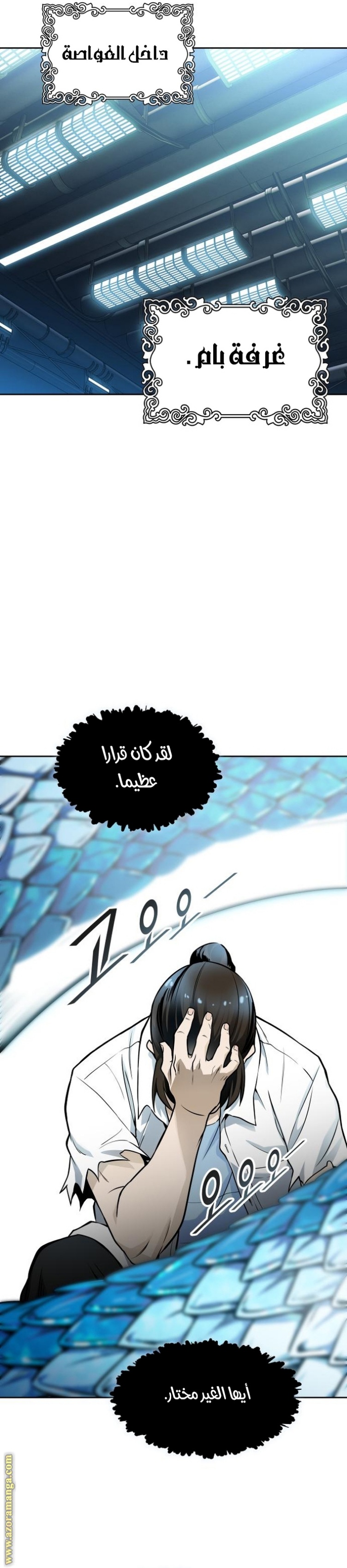 Tower of God S3: Chapter 160 - Page 73