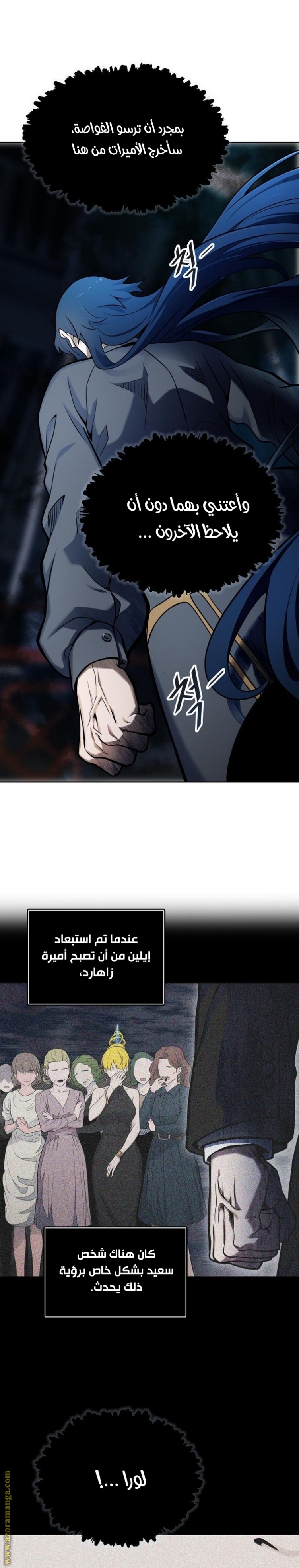 Tower of God S3: Chapter 161 - Page 4