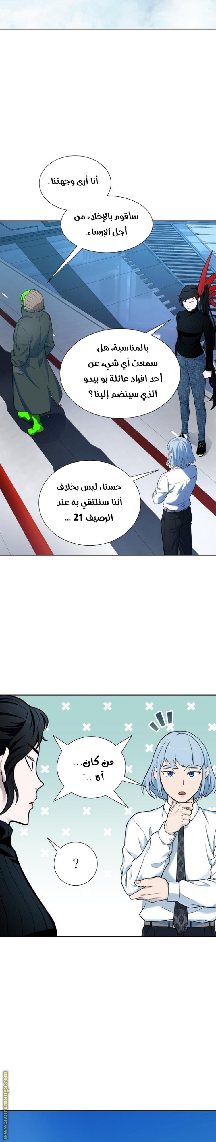 Tower of God S3: Chapter 161 - Page 7