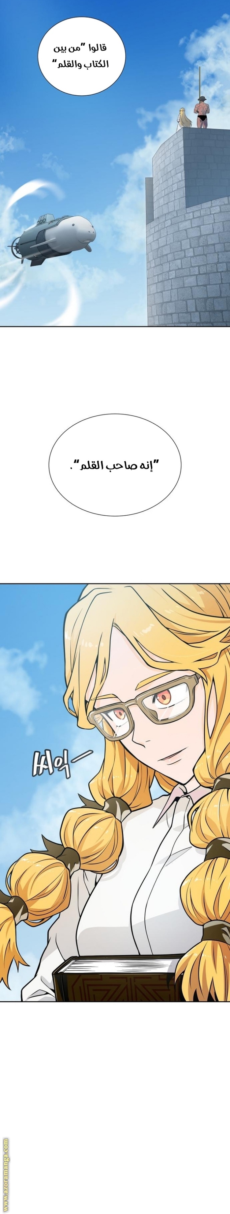 Tower of God S3: Chapter 161 - Page 8