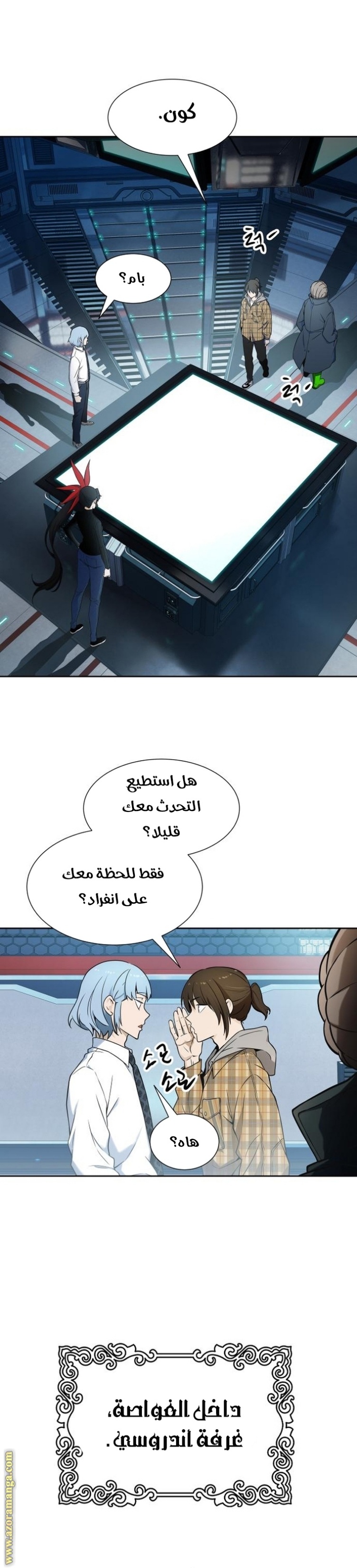 Tower of God S3: Chapter 161 - Page 9