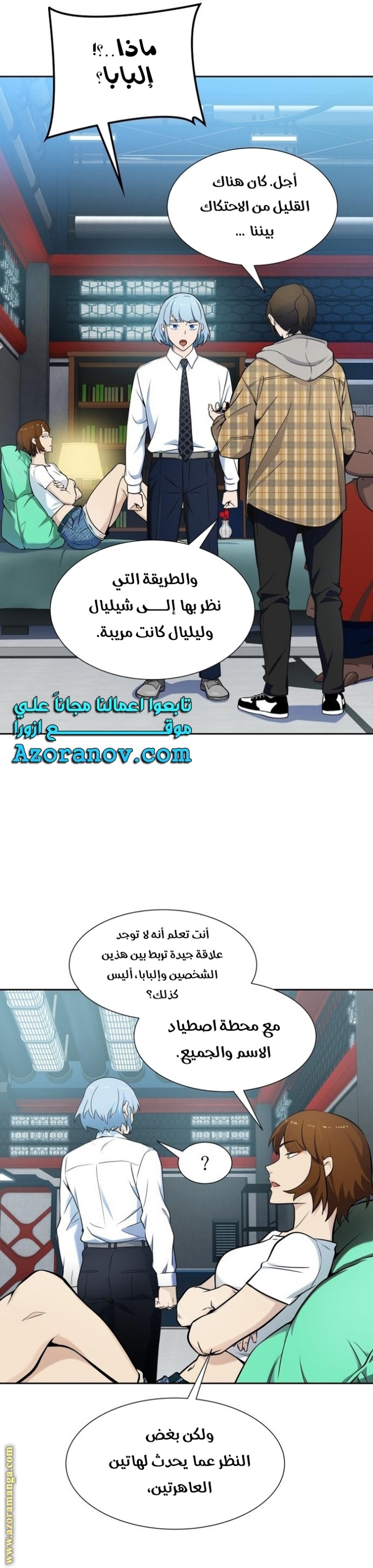 Tower of God S3: Chapter 161 - Page 10