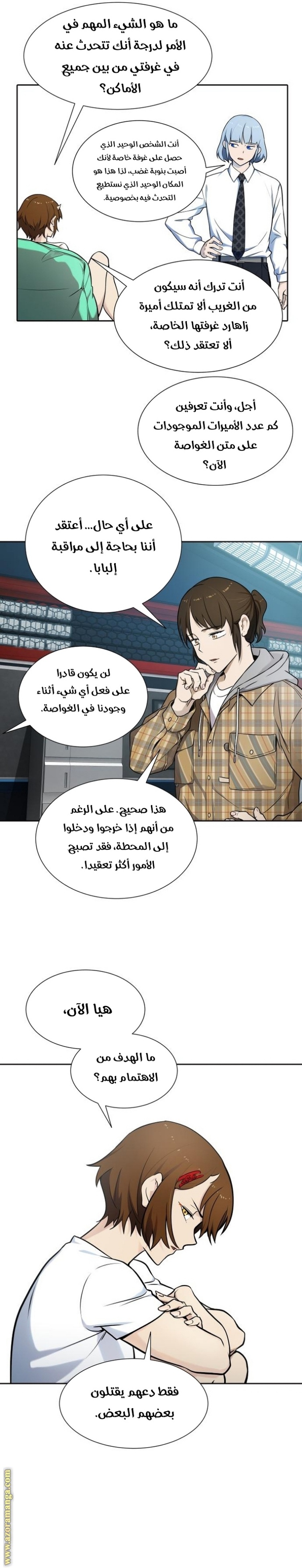 Tower of God S3: Chapter 161 - Page 11