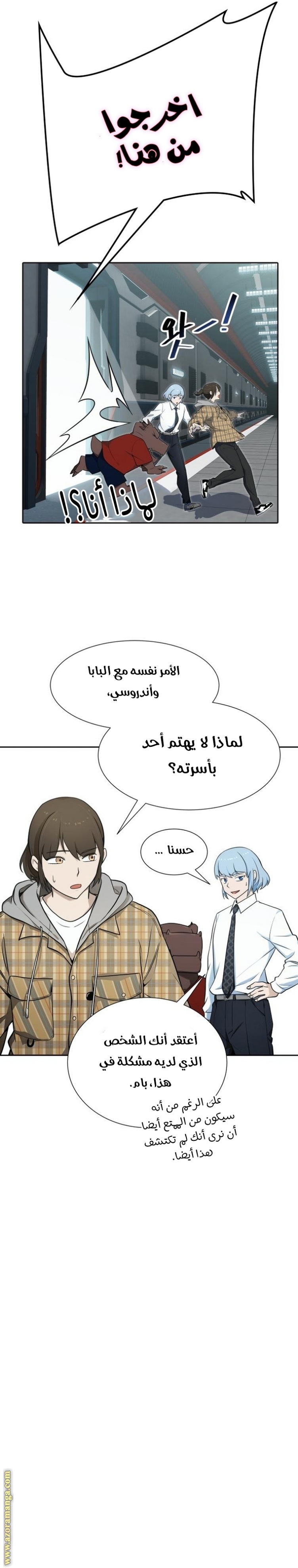 Tower of God S3: Chapter 161 - Page 14