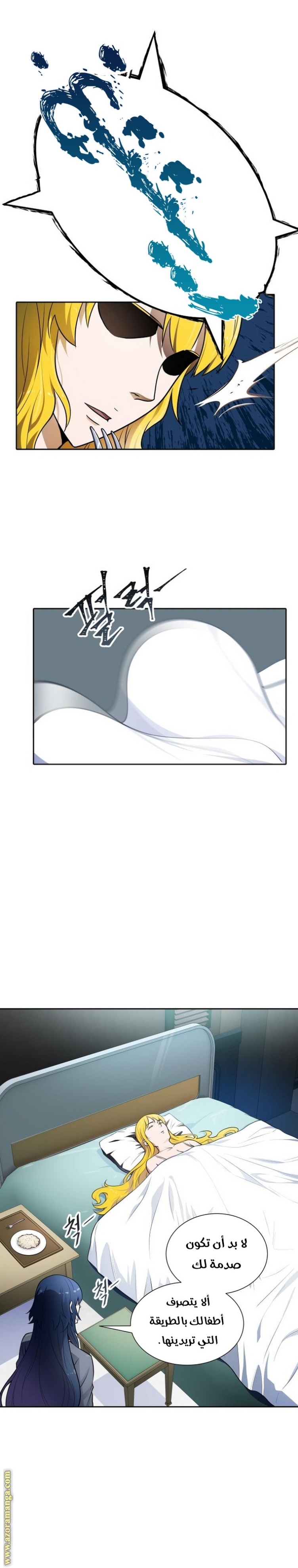 Tower of God S3: Chapter 161 - Page 24